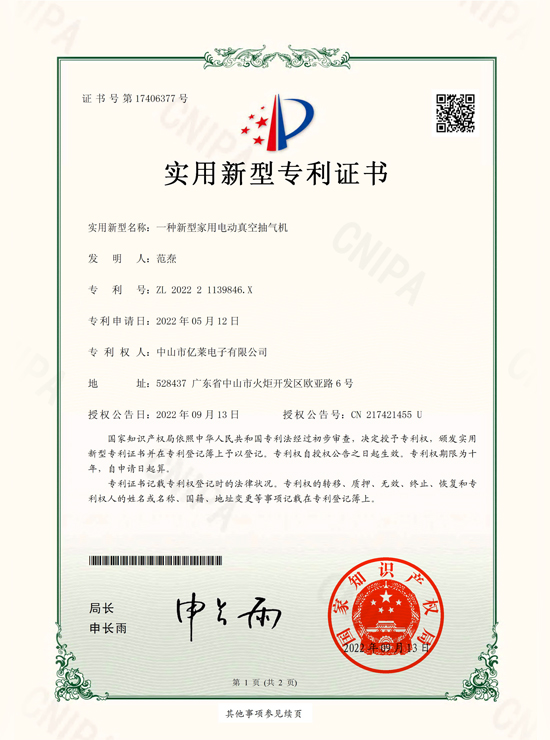 
     Patente del sellador al vacío Yilai AX002
    