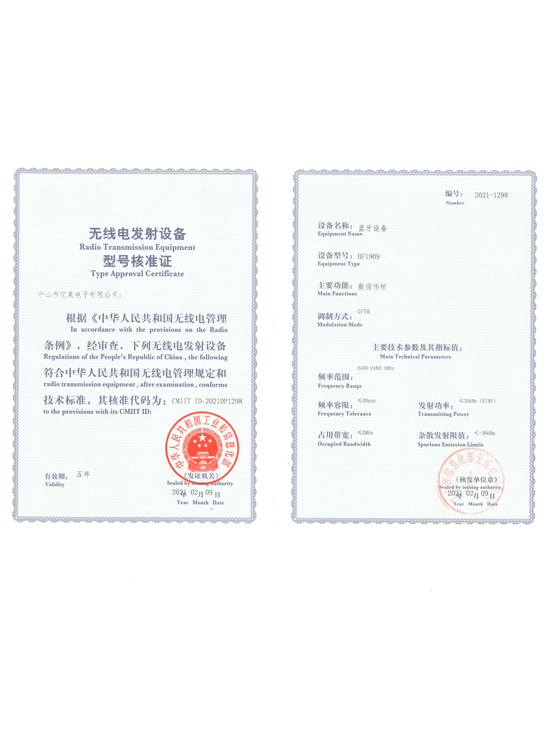 
     Certificado SRRC de escala bluetooth Yilai
    